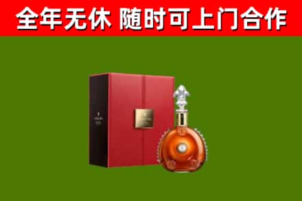 蕉岭回收路易十三