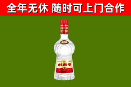 蕉岭回收剑南春