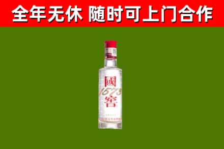 蕉岭回收国窖1573