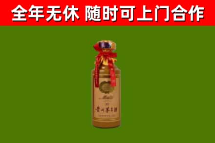 蕉岭烟酒回收30年茅台酒.jpg