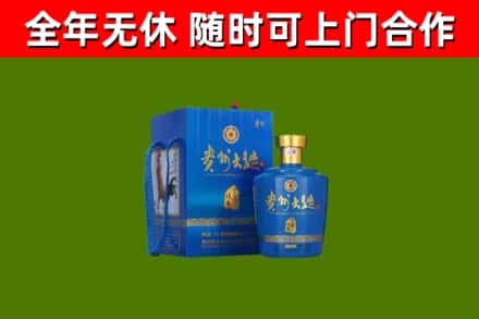 蕉岭回收贵州大曲
