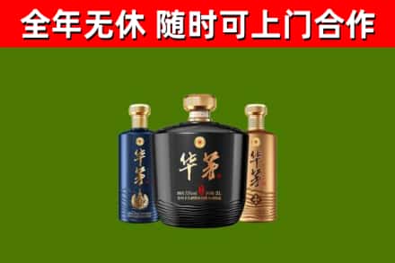 蕉岭回收华茅