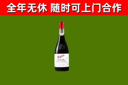 蕉岭回收奔富红酒