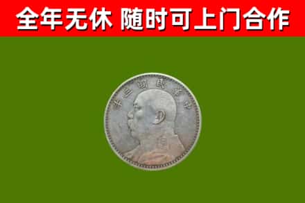 蕉岭回收袁大头